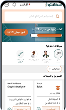 app open in phone